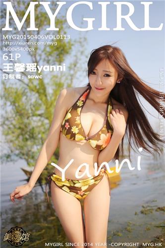mygirl 高清写真 VOL.113