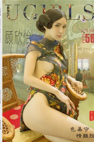 ugirls 高清写真 第106期