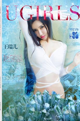 ugirls 高清写真 第128期