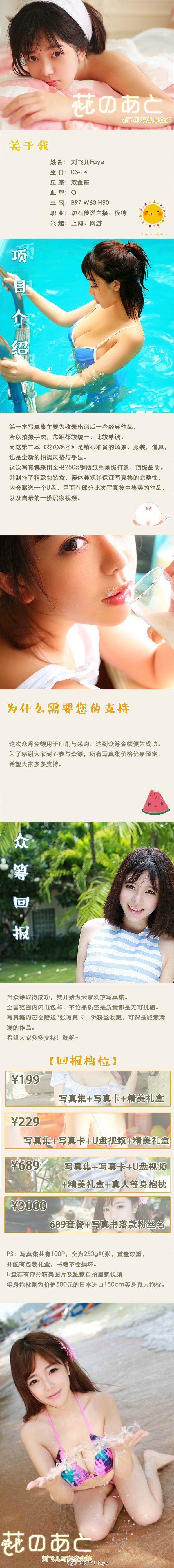 《周于希dummy(Dummy Zhou) 比基尼写真》第2张,模特周于希dummy(Dummy Zhou),比基尼主题,全套13张