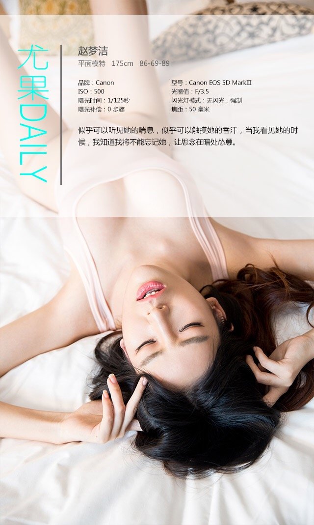 《ugirls 言沫(Yan Mo) 爱尤物写真》第2张,模特言沫(Yan Mo),ugirls,爱尤物主题,全套30张