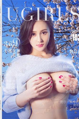 ugirls 高清写真 第150期