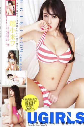 ugirls 高清写真 第160期
