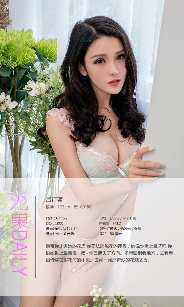 《ugirls 吕诗茗 制服写真 VOL.404》第2张,模特吕诗茗,ugirls,制服主题,全套37张