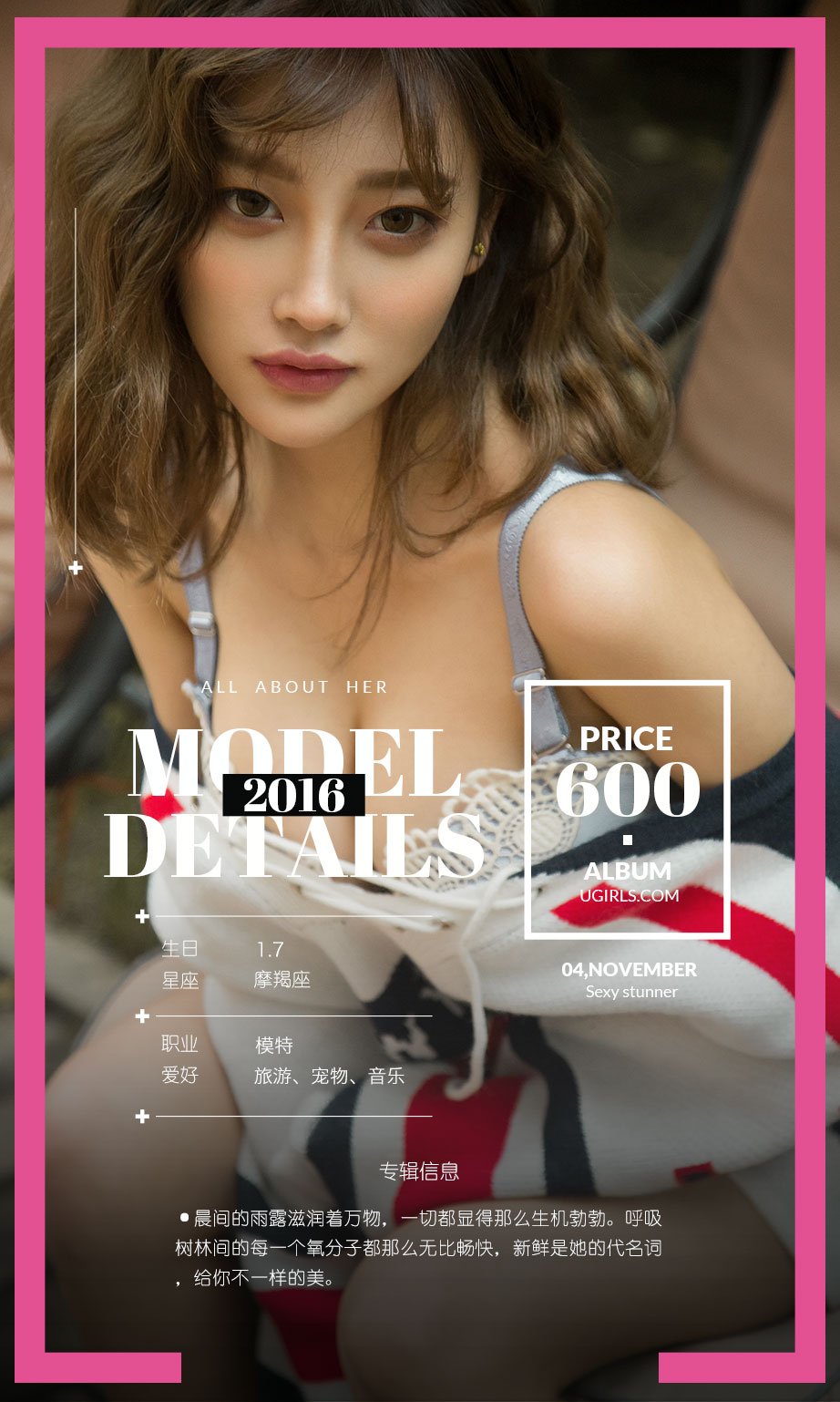 《ugirls 晨间雨露 制服写真 VOL.535》第4张,ugirls,制服主题,全套40张