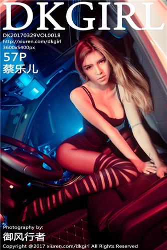 dkgirl 高清写真 VOL.018