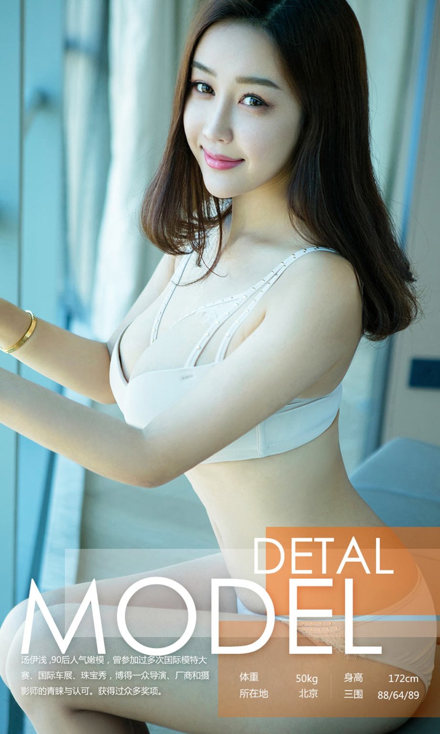 《ugirls 汤伊浅 制服写真 VOL.712》第3张,模特汤伊浅,ugirls,制服主题,全套40张