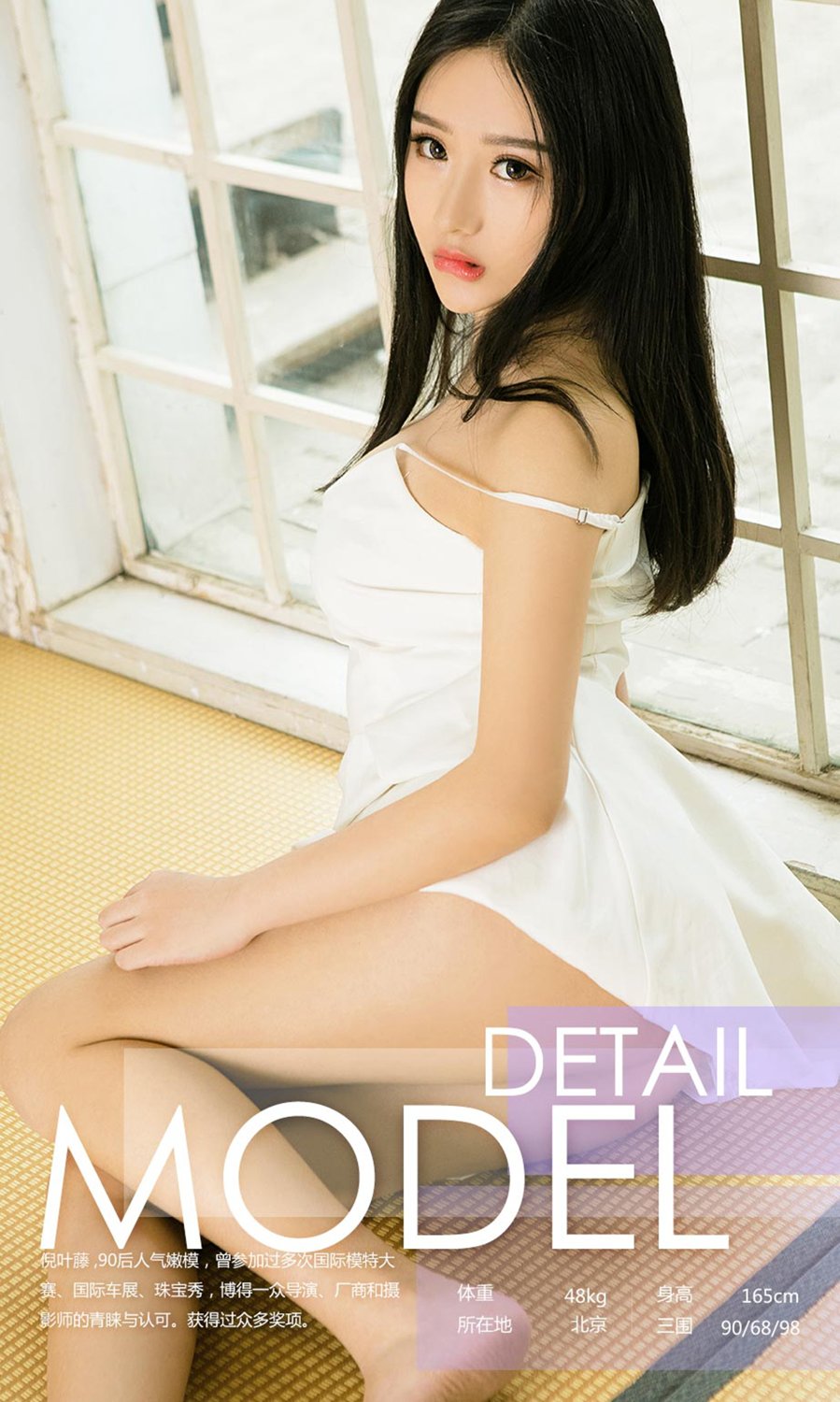 《ugirls Jenny佳妮(Jenny) 制服写真 VOL.714》第3张，模特Jenny佳妮(Jenny)，ugirls，制服主题，全套38张