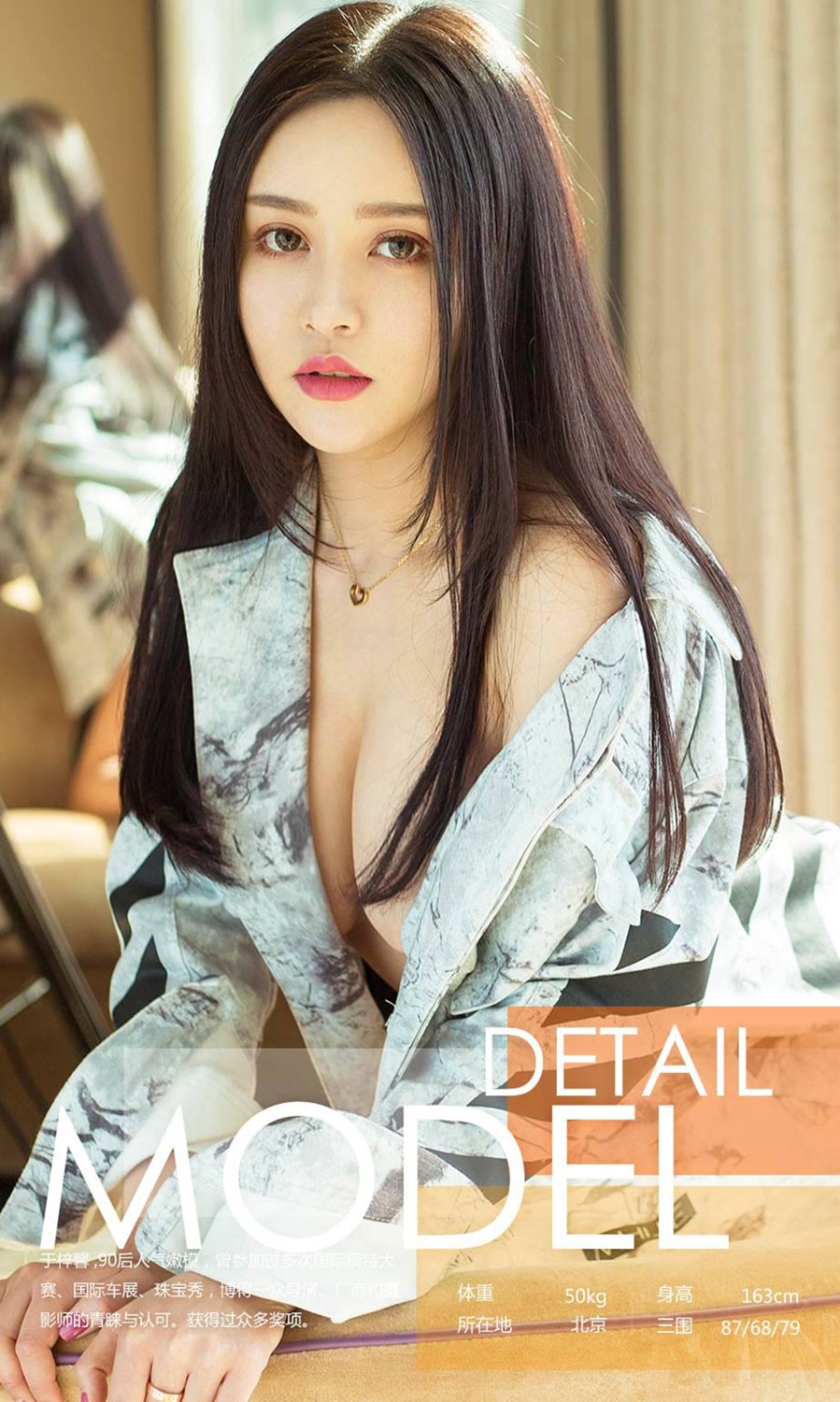 《ugirls 周于希dummy(Dummy Zhou) 制服写真 VOL.716》第3张,模特周于希dummy(Dummy Zhou),ugirls,制服主题,全套38张