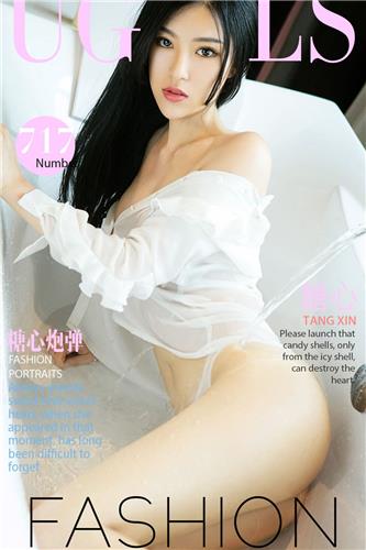 ugirls 糖心炮弹 高清写真 VOL.717