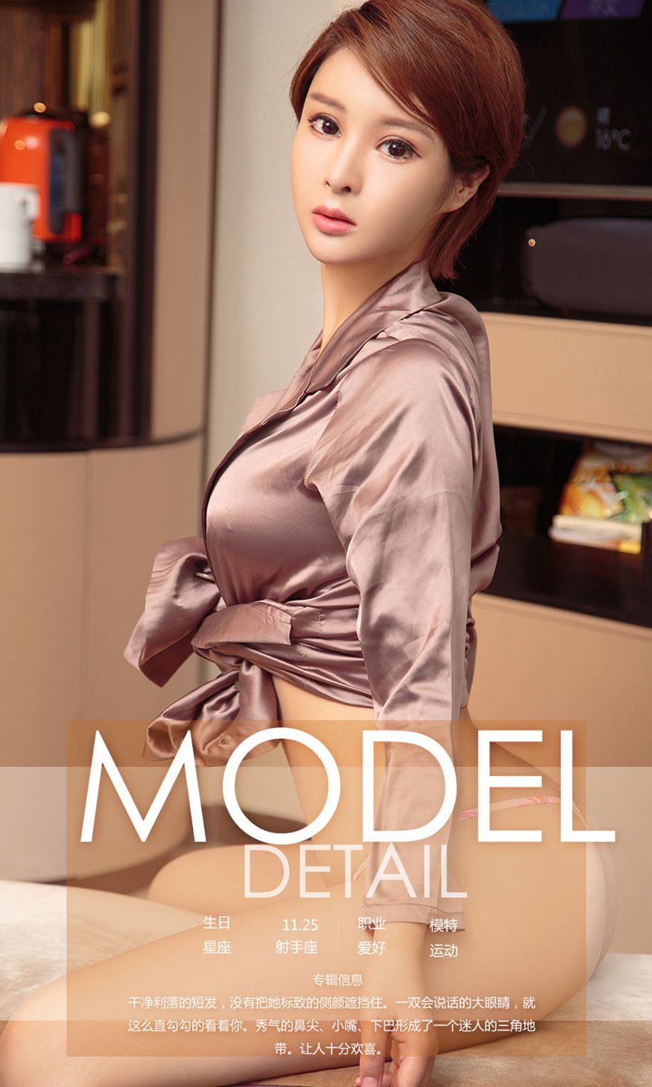 《model_25305 大尺度写真》第4张,模特model_25305,大尺度主题,全套32张