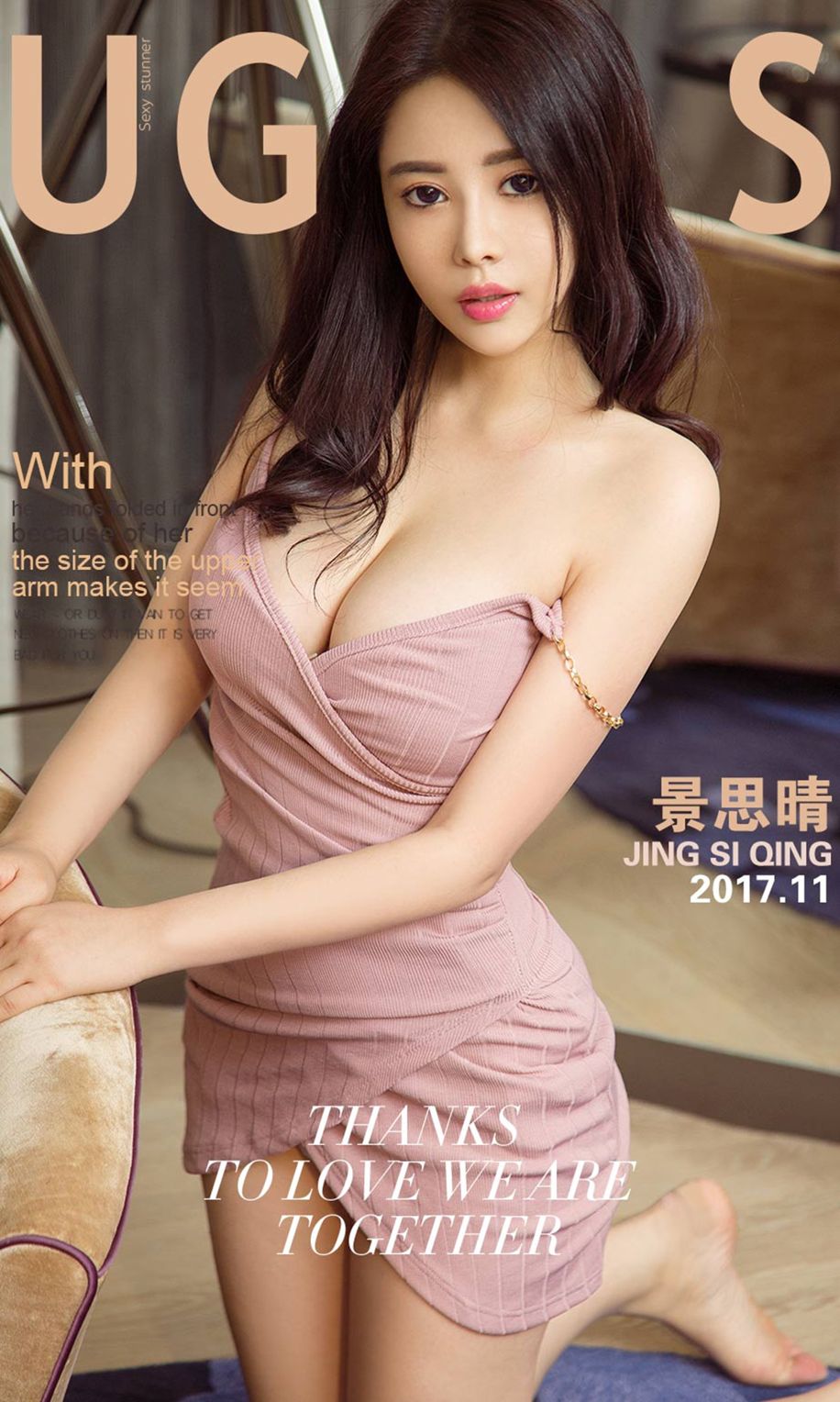 《景思晴 内衣写真》第1张,模特景思晴,内衣主题,全套40张