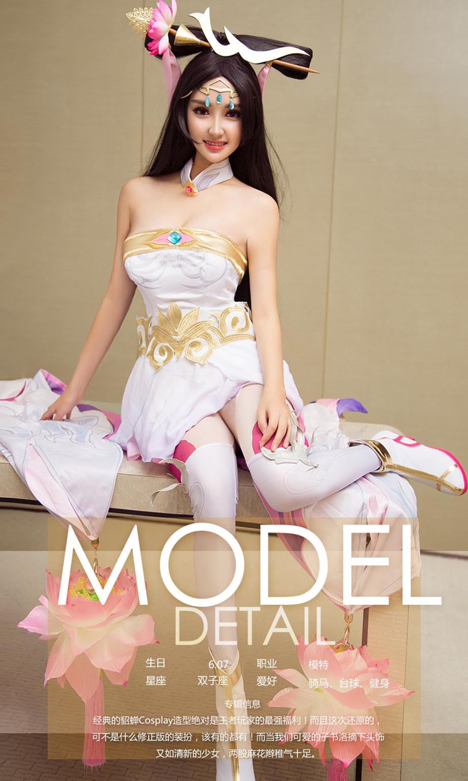 《程彤颜(GINNNNNNN-) Cosplay写真》第4张，模特程彤颜(GINNNNNNN-)，Cosplay主题，全套40张