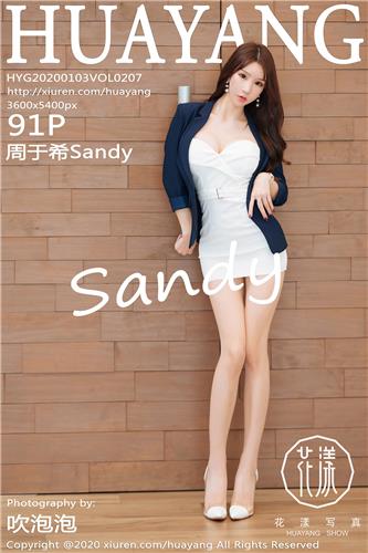 花漾 周于希Sandy 高清写真 VOL.207