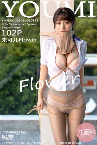 尤蜜荟 朱可儿Flower 高清写真 VOL.398