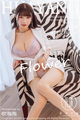 尤蜜荟 朱可儿Flower 高清写真 VOL.409