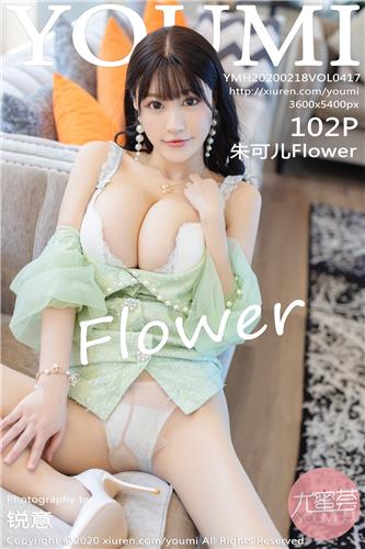 尤蜜荟 朱可儿Flower 高清写真 VOL.417