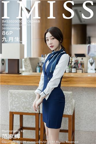 爱蜜社 九月生 高清写真 VOL.468