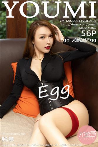 尤蜜荟 Egg-尤妮丝 高清写真 VOL.507