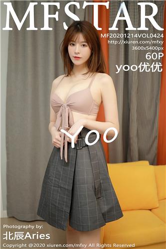 MFStar yoo优优 高清写真 VOL.424