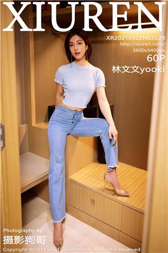秀人网 林文文yooki 高清写真 No.3229