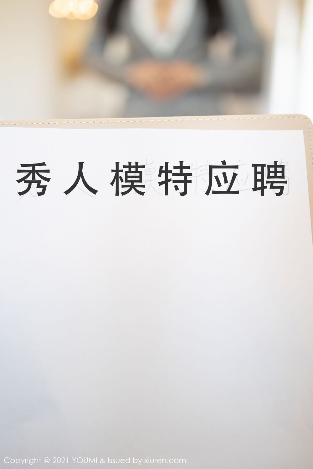 《尤蜜荟 朱可(barbie可儿) 制服写真 VOL.613》第25张,模特朱可(barbie可儿),尤蜜荟,制服主题,全套60张