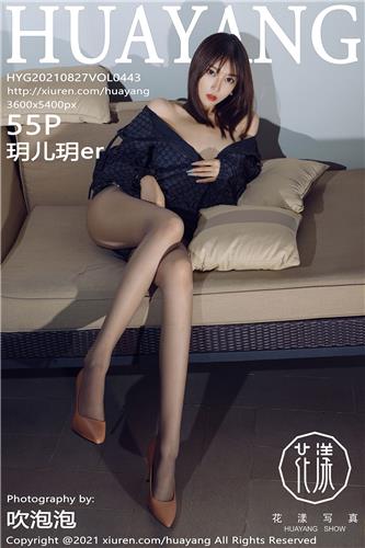 花漾 玥儿玥er 高清写真 VOL.443