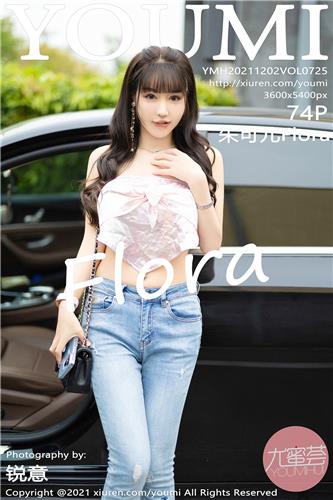 尤蜜荟 朱可儿Flora 高清写真 VOL.725