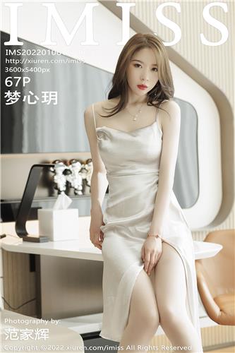爱蜜社 梦心玥 高清写真 VOL.650
