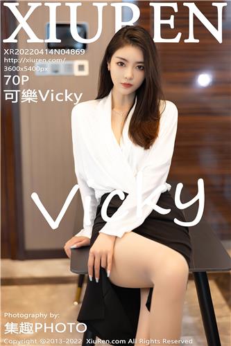 秀人网 可樂Vicky 高清写真 No.4869