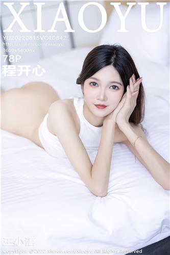 语画界 程开心 高清写真 VOL.842