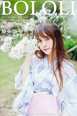 BoLoli兔几盟 夏美酱 高清写真 第118期