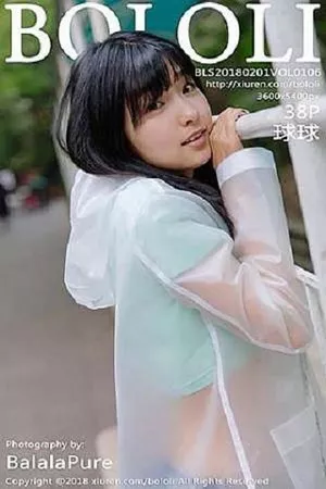 BoLoli兔几盟 球球 高清写真 第106期
