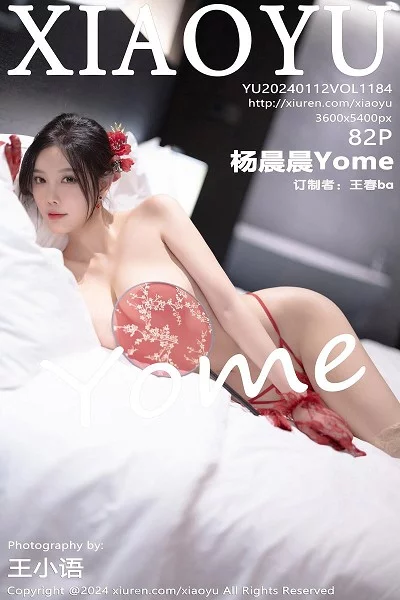 语画界 杨晨晨 高清写真 第1184期