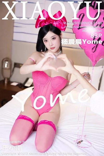 语画界 杨晨晨 高清写真 第1130期
