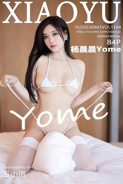 语画界 杨晨晨 高清写真 第1104期