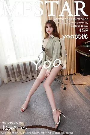 [MFStar模范学院]第485期yoo优优写真