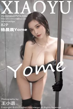语画界 杨晨晨 高清写真 第1002期