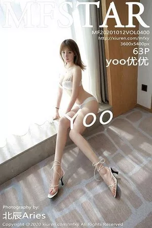 [MFStar模范学院]第400期yoo优优写真封面