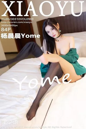 语画界 杨晨晨 高清写真 第983期
