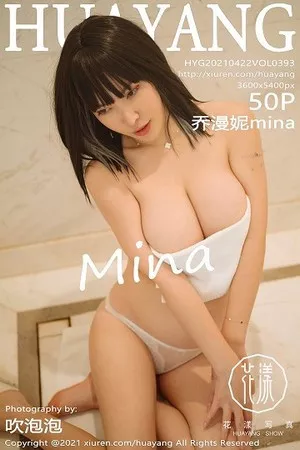 花漾 乔漫妮 高清写真 第393期