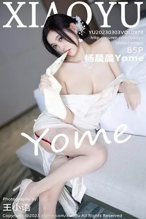 语画界 杨晨晨 高清写真 第978期