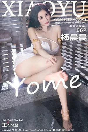 语画界 杨晨晨 高清写真 第973期