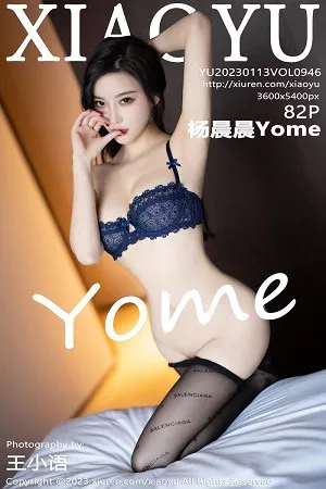 语画界 杨晨晨 高清写真 第946期