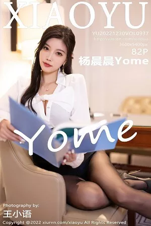 语画界 杨晨晨 高清写真 第936期