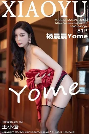 语画界 杨晨晨 高清写真 第932期