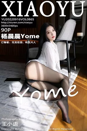 语画界 杨晨晨 高清写真 第865期