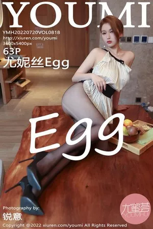 尤蜜荟 尤妮丝 高清写真 第818期