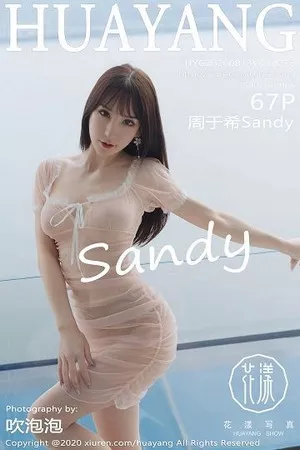 花漾 周于希 高清写真 第273期