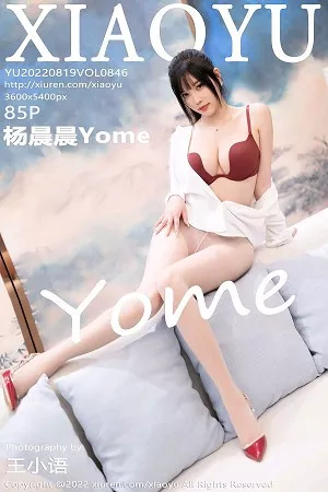 语画界 杨晨晨 高清写真 第846期